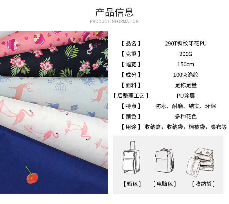 Factory direct sales 290T twill printed fabric, nylon imitation surface waterproof fabric, PU storage bags, tablecloths, Oxford fabric detail image 5