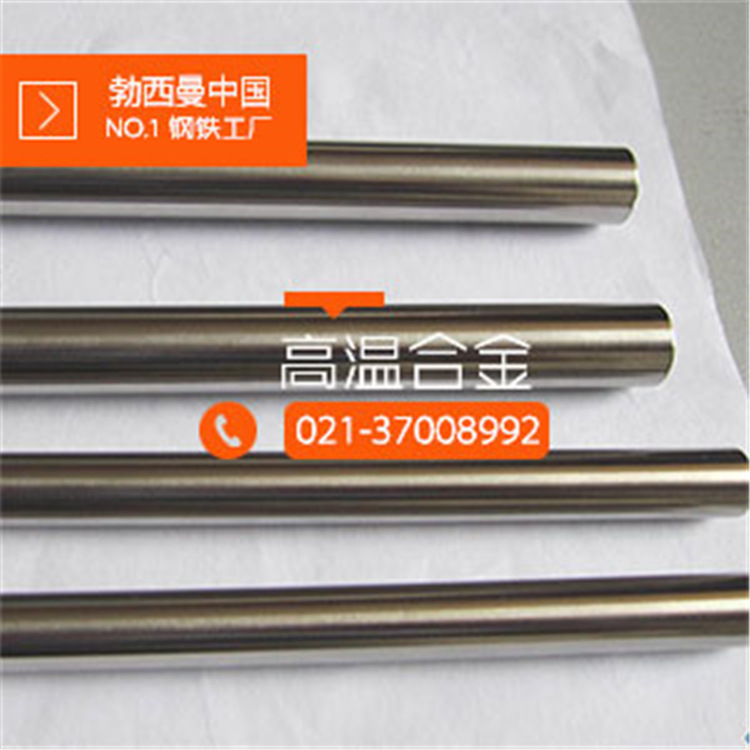 批发镍基合金GH4698棒 GH4698高温合金棒  gh698棒 gh698板