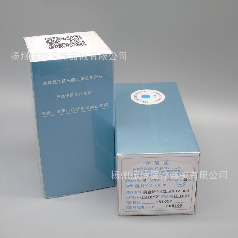 宁波灵桥缝合针带线整形美容口腔非吸收性外科缝线尼龙线带针双针