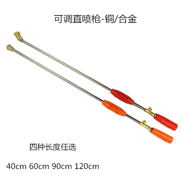 农用电动喷雾器打药泵喷杆喷枪  90cm加长调节喷枪电动喷雾器配件
