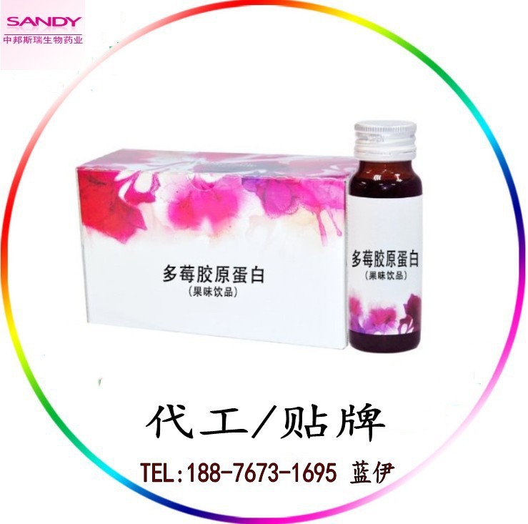 胶原蛋白多莓饮_conew3