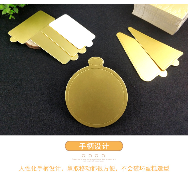 蛋糕小金卡纸垫详情页_08