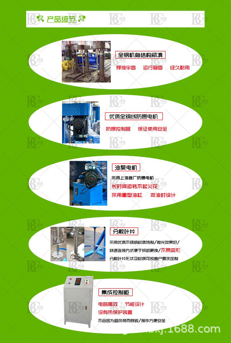 油压升降高速分散机细节.jpg