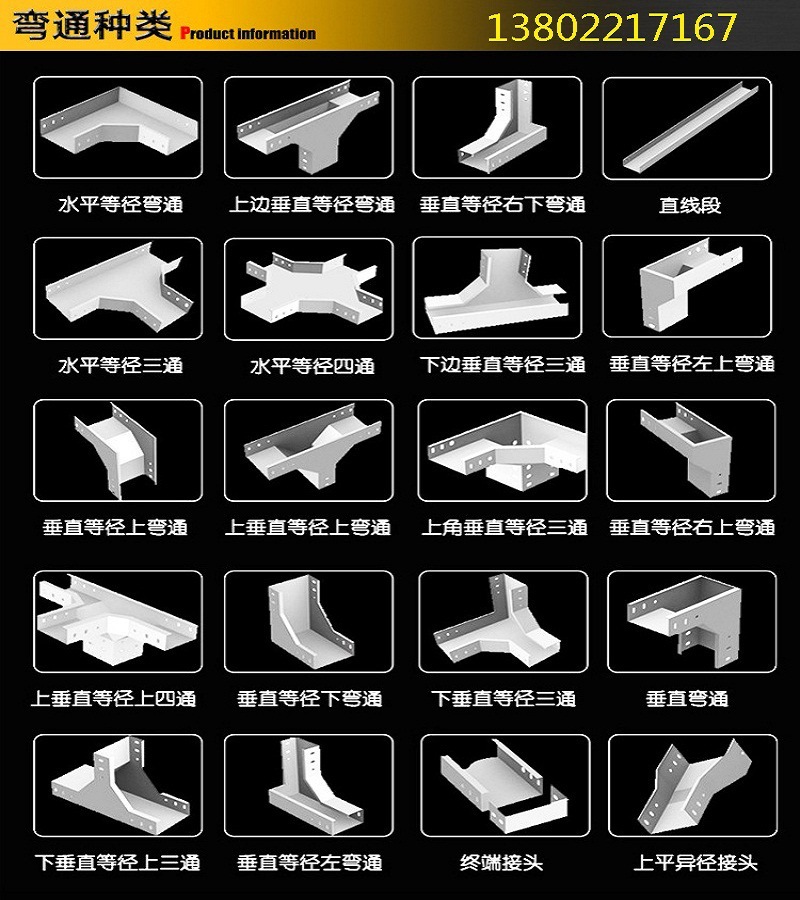 桥架弯通弯头水平三通异径三通水平弯垂直上下弯支持钢塑管-阿里巴巴