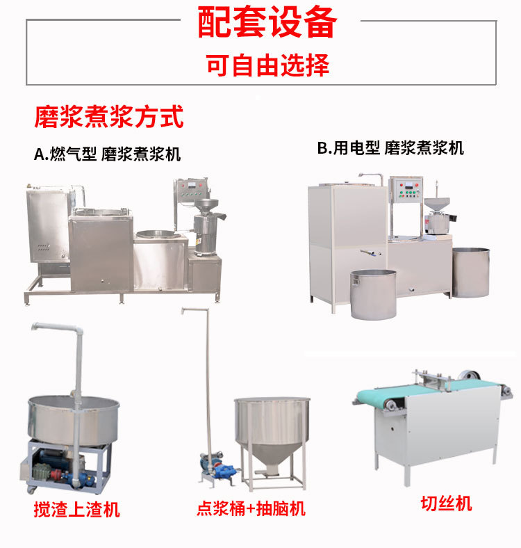 干豆腐机_12.jpg