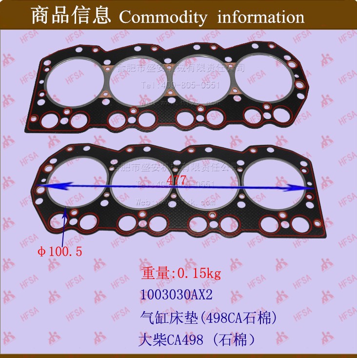 叉车配件批发 发动机大修件 缸垫 气缸床垫 大柴498 石棉