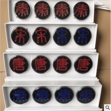 比亚迪轮毂盖改装唐/秦/宋磁悬浮轮毂盖灯led车轮灯轮毂发光饰灯