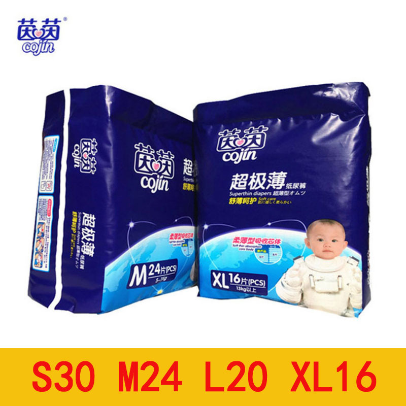 茵茵超級薄紙尿褲尿不濕S30/M24/L20片/XL16四季通用不起坨