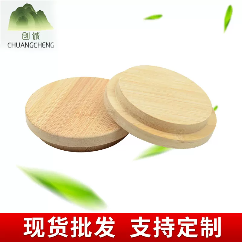 竹质玻璃瓶盖 密封玻璃盖子 高品质储物罐盖竹质工艺品盖子