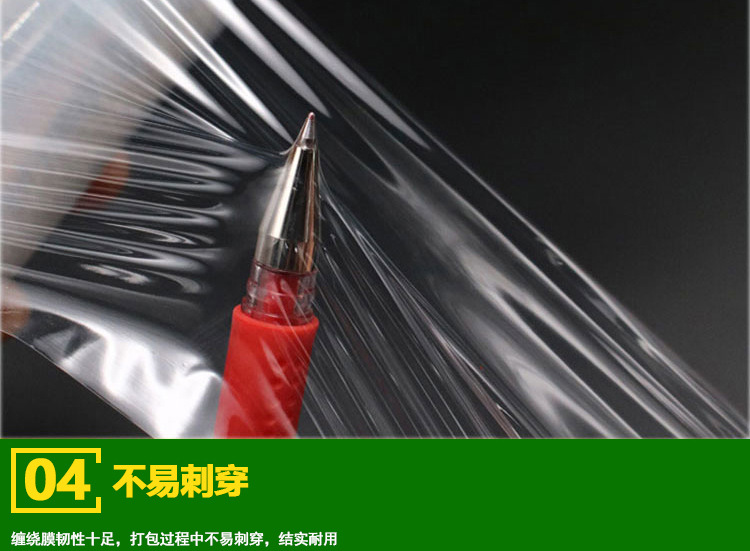 手柄小拉伸膜电线膜带手柄包装膜