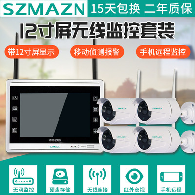 商鋪超市旅館WiFi攝像機帶屏套裝 12寸屏1-8路無線監控設備套裝