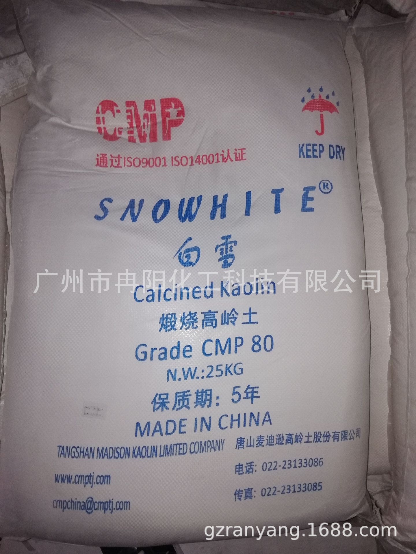 超微细 高白度  内蒙山西产 易分散1500目煅烧高岭土