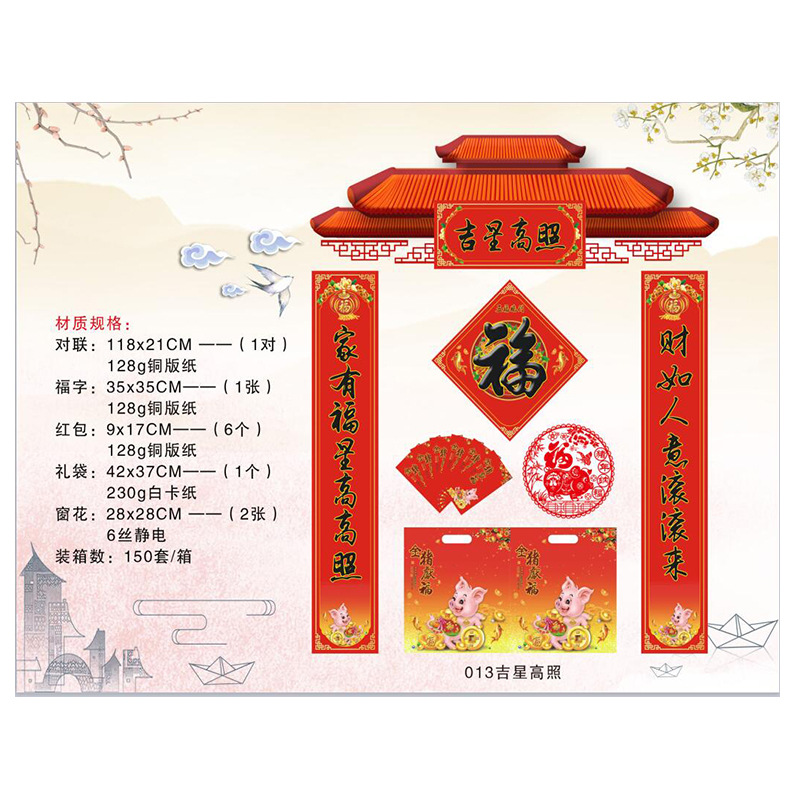 2019 Year of the Pig currency Antithetical couplet Customized Door Union advertisement Spring festival couplets Safety Big gift bag Red envelope Blessing