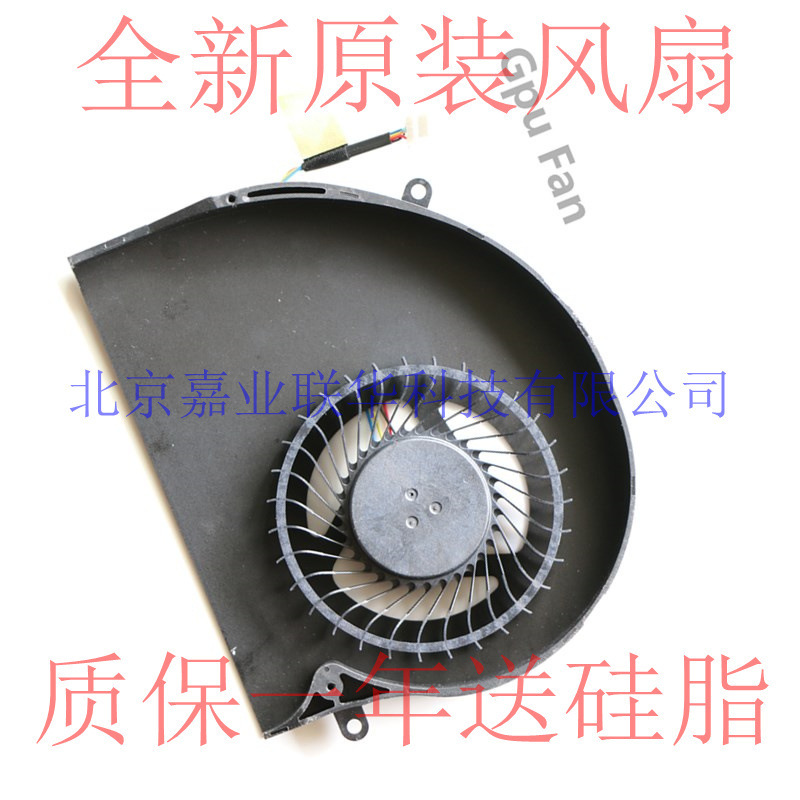 Applicable to Dell alien Alienware 17 R4 R5 fan CPU graphics card Notebook fan Applicable to Dell alien Alienware 17 R4 R5 fan CPU graphics card Notebook fan