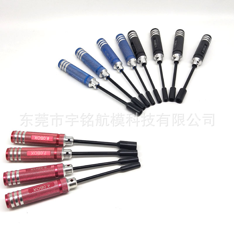 航模工具 黑钢套筒螺丝刀4件套 内六角套筒 三色可选