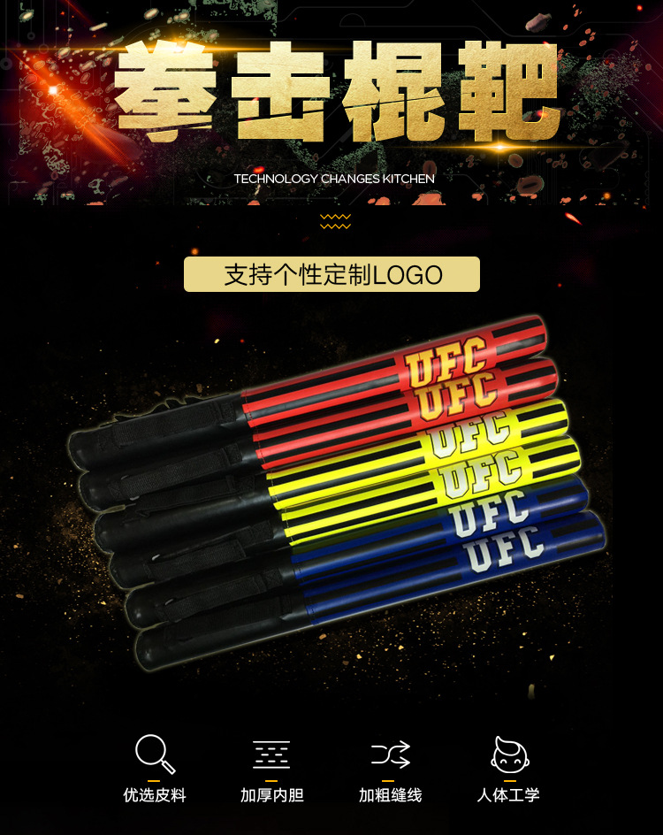 Boxing Sanda taekwondo stick target children adult fun training reaction target coach sparring stick target hand target