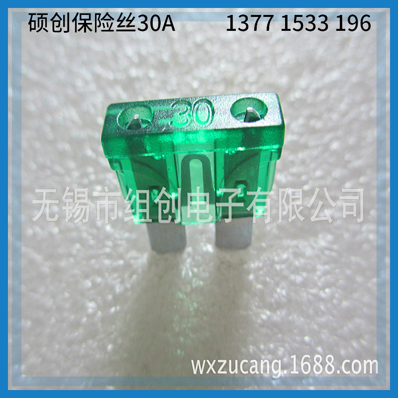 供应32V 58V中型 汽车保险丝，尼龙30A.40A插片保险丝
