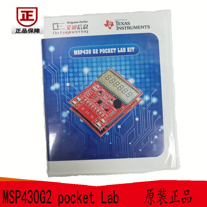 MSP430G2 msp430单片机开发板 MSP430G2 pocket 原装开发板 现货