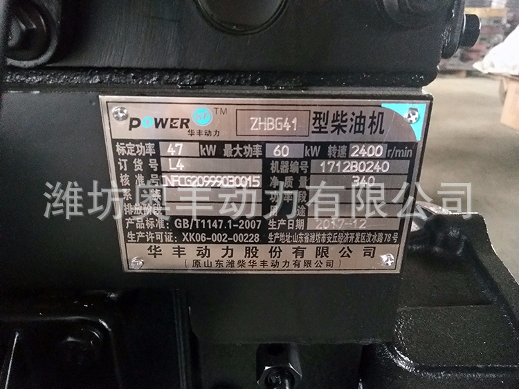 华丰工程机 (7).jpg