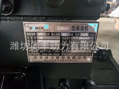 Factory Direct Huafeng Avtomobil mühərrikləri
