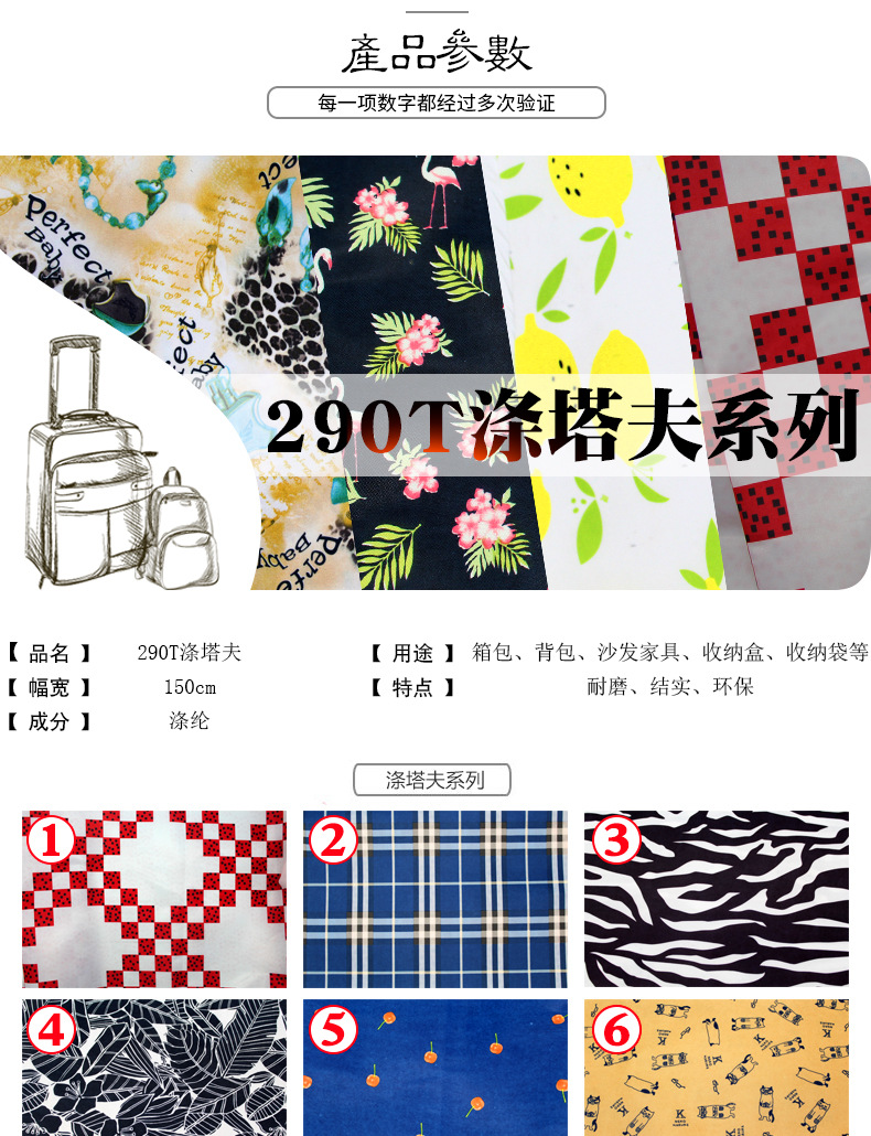 Factory direct sales 290T twill printed fabric, nylon imitation surface waterproof fabric, PU storage bags, tablecloths, Oxford fabric detail image 6