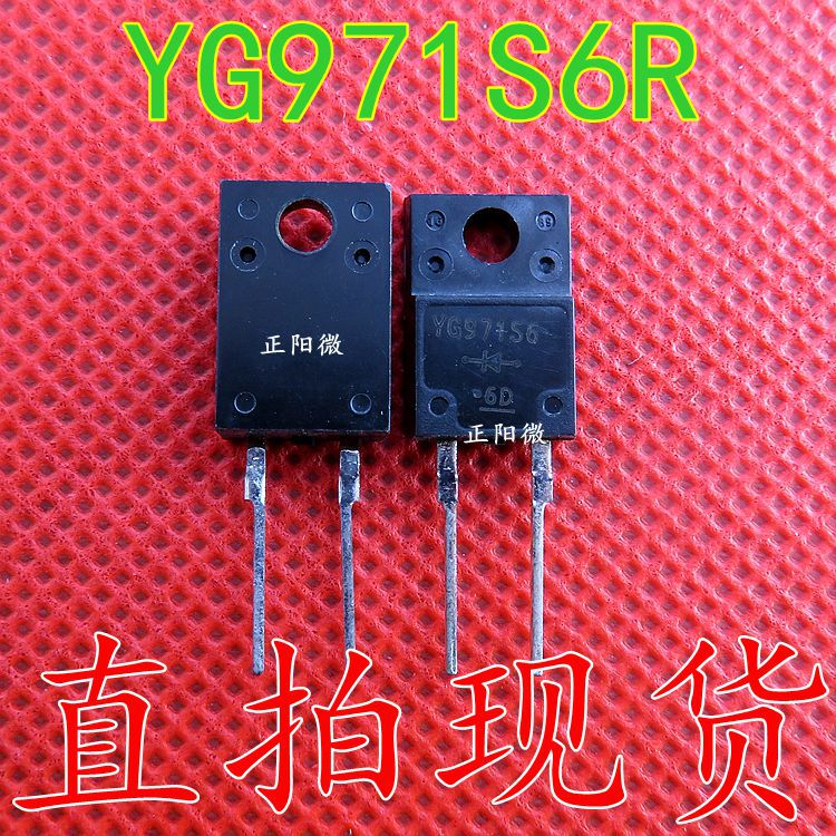 YG971S6 YG971S6R 肖特基二极管 8A 600V TO-220-2 全新原装正品