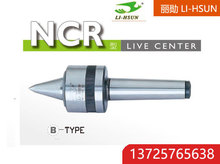 台湾丽勋可调式顶针NCR-MT.3B,NCR-MT.4B,NCR-MT.5B高精密顶针