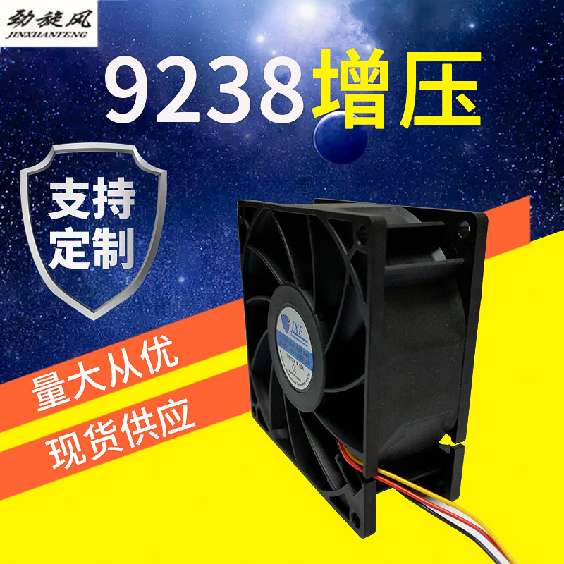 厂家定制9238汽车暖风机直通信机柜风扇大风量低噪音增压散热风扇