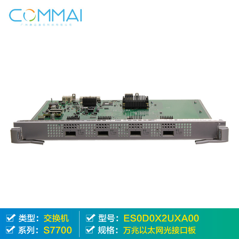 【华为ES0D0X4UXA00】4端口万兆以太网光接口板