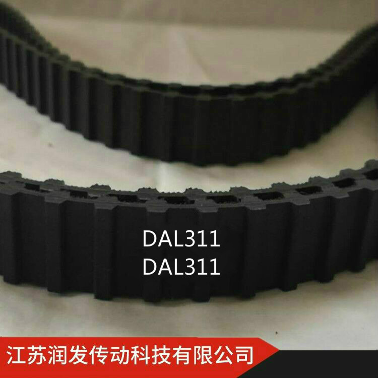 本厂直销橡胶双面齿同步带DAL311等 传动皮带 欢迎大家前来订购