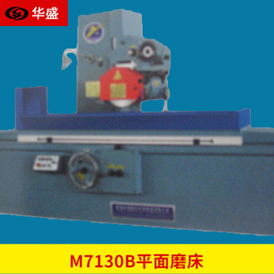 Manufacturers supply Nantong South Africa numerical control M7130B Surface grinder Hydraulic pressure Precise Grinding machine