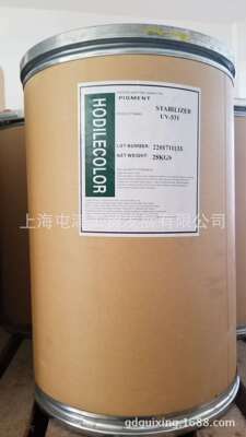 supply High performance UV absorber UV531