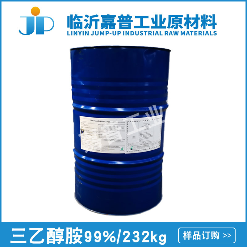 陶氏三乙醇胺 TEA 三乙醇胺 99%  三乙醇胺 氨基三乙醇