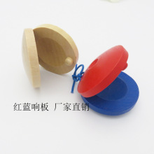 蒙氏木制红蓝原木色响板奥尔夫声乐儿童早教益智玩具厂家直销乐器