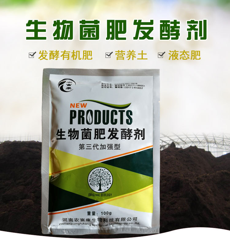  为什么很多人选择用发酵剂来做鸡粪有机肥