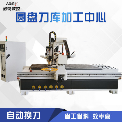 斗笠式全自动旋转换刀 9kw高功率主轴 五面铣床身圆盘刀库开料机|ms