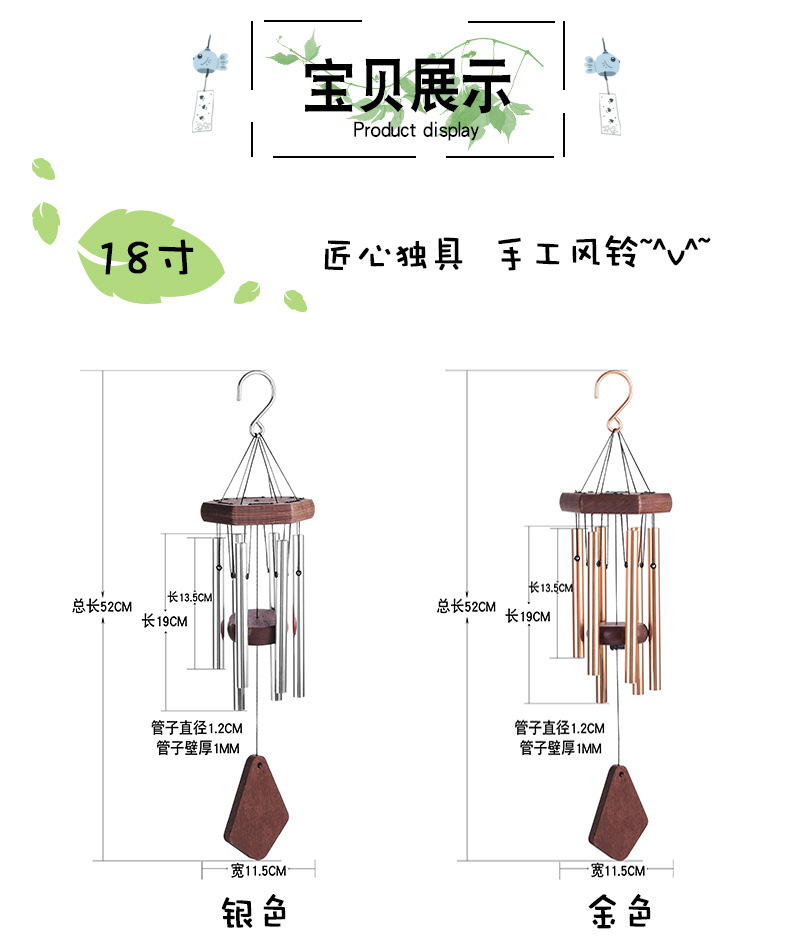 18寸木头风铃_03.jpg