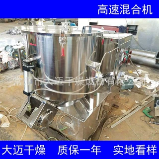ZGH系列高速混合机 固液混合双打 奶茶粉混合机 干湿高速混合机