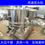 干湿混合固液系列混合机