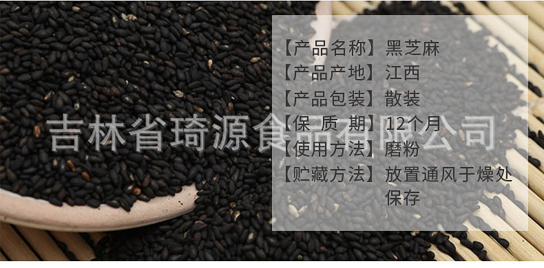 Roasted Black Sesame Seeds Low Temperature Baked Hei Zhi Ma for Congee Baking and Daily Use quality and texture