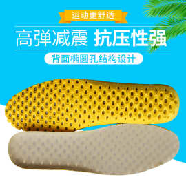 定制EVA发泡运动鞋垫男蜂窝透气防臭军训踩屎感鞋垫内增高女减震