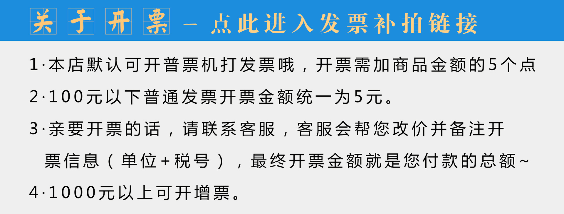 开票.jpg