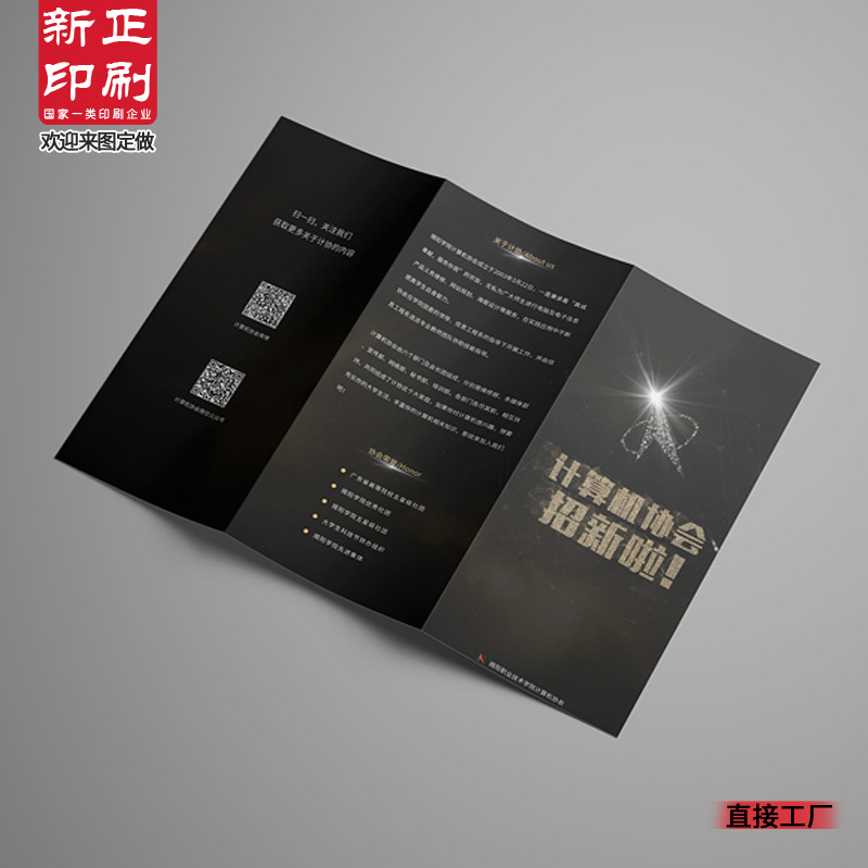 工厂定 制二折页/三折页/折页印刷 产品目录宣传单印刷说明书折页