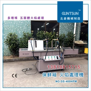 [等离子火焰处理工艺钢板表面去油腻 金属热处理 焊接预热焊接金属]
