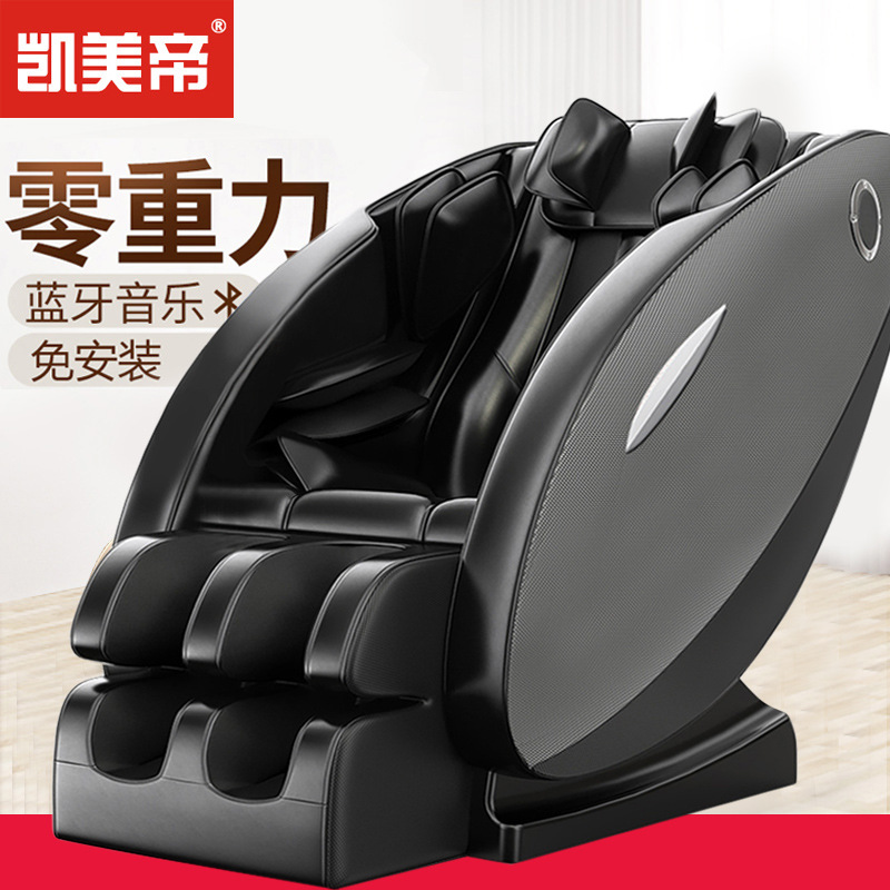 凯美帝按摩椅家用全自动全身揉捏按摩器多功能电动太空舱工厂直供|ms