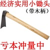 Wooden handle Small hoe Farm tools tool Agriculture outdoors Dual use Vegetables gardening gardens Flowers Weed Rake