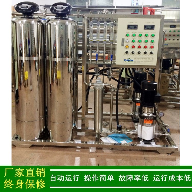 【厂价直销】二级反渗透RO纯水机 反渗透纯水设备2t