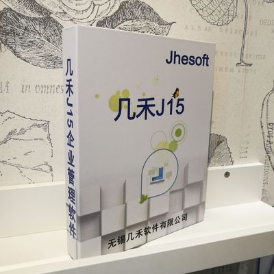 幾禾J15-醫療器械行業ERP生産管理軟件系統無錫蘇州常州上海工廠