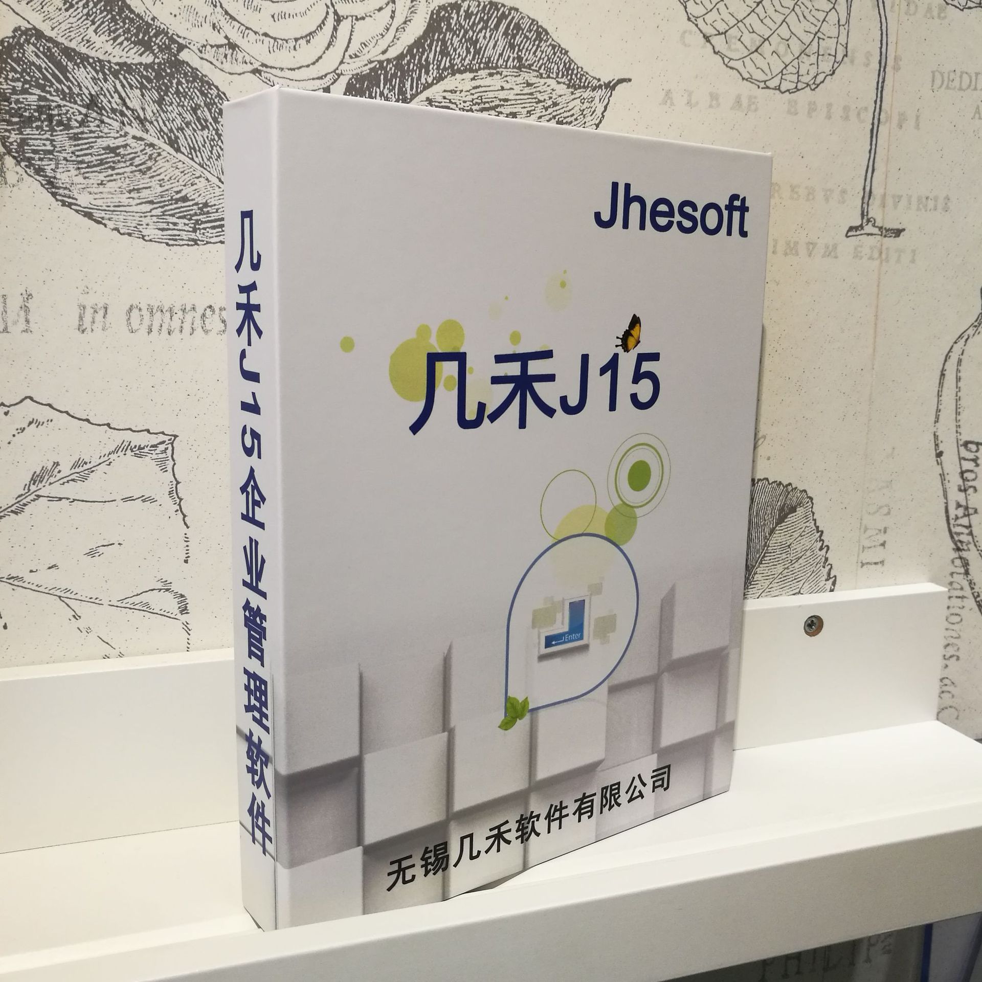 幾禾J15-醫療器械行業ERP生産管理軟件系統無錫蘇州常州上海工廠