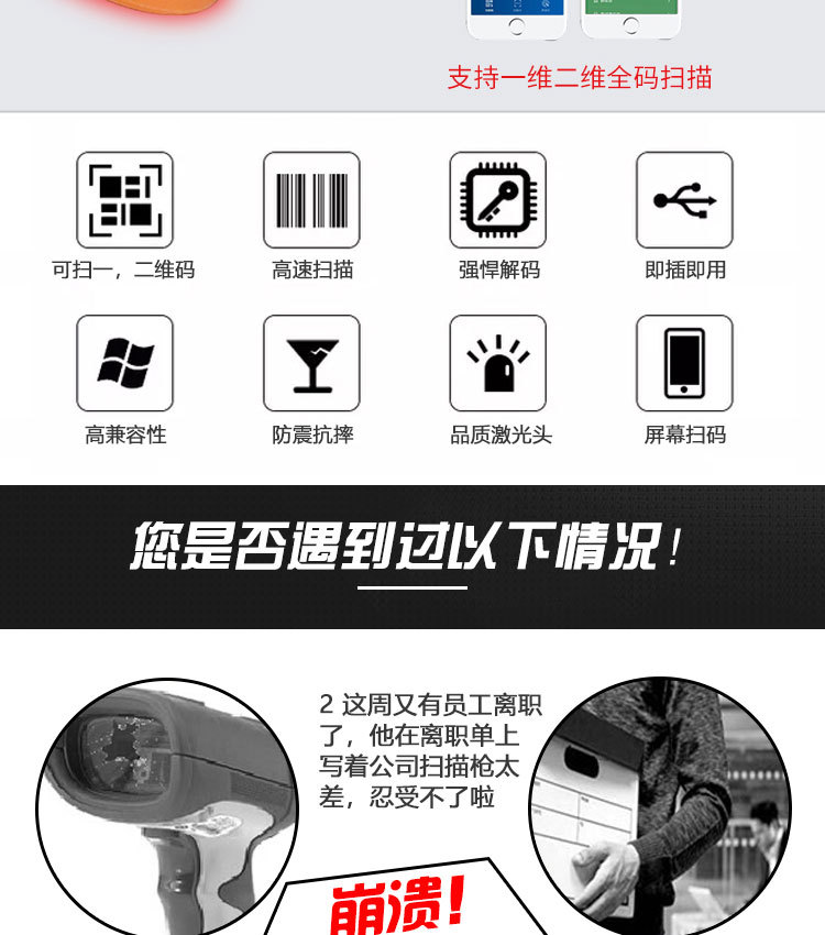二维扫描枪.jpg